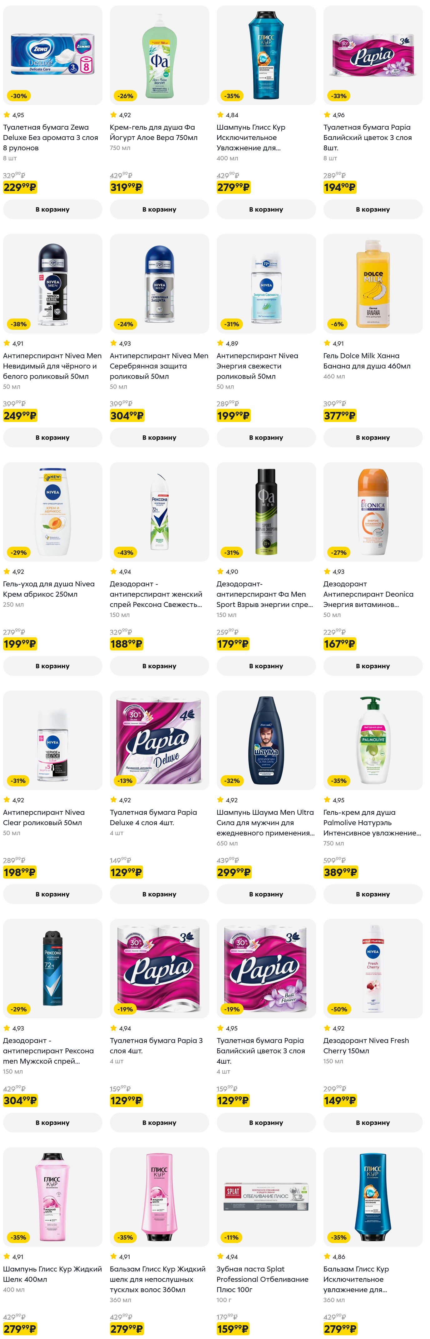 бумага папия за 129 руб.